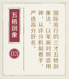 南通哪里起名专业-起名流程三